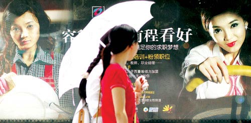 大学生为求职排队整容 某医院一月做200例