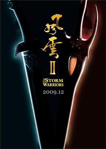 《风云2》很奢侈 16个月做后期8000万打造特技
